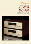 DP-900/DC-901