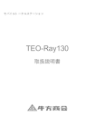TEO-Ray130