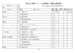 ［北浦和駅市民の窓口（浦）］基準表（PDF形式：33KB）