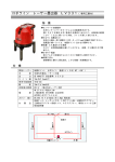 ロボライン レーザー墨出器 LV331