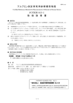JCCRM613-1 - 一般社団法人 検査医学標準物質機構【ReCCS】