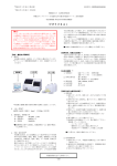 PDFファイル - 医薬品医療機器総合機構