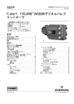 Fisherr FIELDVUE™ DVC6200デジタルバルブ コントローラ