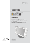 CM-708D
