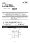 コイズミ学習家具