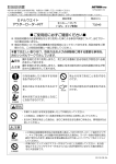 取扱説明書 ご使用前に必ずご確認ください