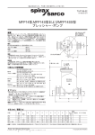 MFP14型,MFP14S型およびMFP14SS型プレッシャー