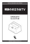 裸族のお立ち台TV