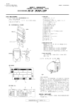 取扱説明書を必ずご参照下さい