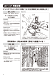 ストップ 労働災害