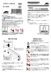 マグネットKit M 取扱説明書