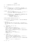 仕様書 1.品 目：環境動態研究施設（仮称）実験室の什器一式の購入 2