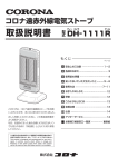 安全上のご注意 1