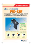 光ファイバ小型心線対照器