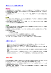 クイックシフト式マリンギアの形式と伝達容量（PDF形式、138kバイト）