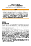 アバラングパック取扱説明書