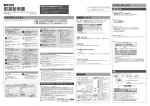 取扱説明書 - アイ・オー・データ機器