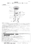 取扱説明書 廃油ドレン 品番：  37320200 型式：T－80C