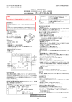 取扱説明書を必ずご参照ください ZTL9280 1/3 改訂：＊＊2013年11月