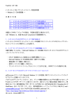 FreePort i SP-100 インターネットFAX プリンタードライバー取扱説明書