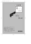 安全上のご注意