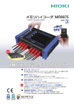 こちらからダウンロードください。 - 計測器ワールド(日本電計株式会社)