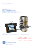 USM Vision ver1.2 - GEセンシング＆インスペクション・テクノロジーズ