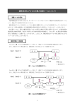 嫌気性消化プロセスの導入支援ツールについて