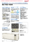 MU-1100/1100R