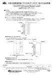 取扱説明書