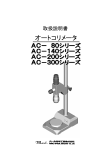 オートコリメータ - パール光学工業