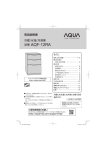 取扱説明書を見る - AQUA（アクア）｜ハイアールアジア株式会社