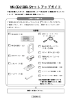 取扱説明書等