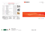 ノーリツ会社案内 2015年版