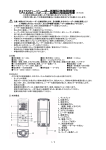 この度は当商品をお買い上げ頂き誠にありがとうございます。