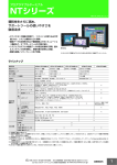 NTシリーズ - Electrocomponents