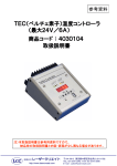 温度コントローラ（最大24V／6A）商品コード： 4030104 取扱説明書
