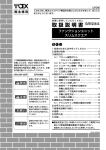 取扱説明書 - TOEX