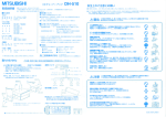 取扱説明書（455KB）