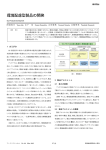 環境配慮型製品の開発