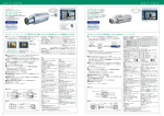 ネットワークカメラ ネットワークカメラ