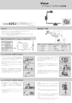 ケーブルレリーズブラケット 説明書（700KB）