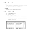 第1章 総 括 1．適用範囲 本仕様書は、鳥取県琴浦町が施工する上水道