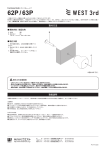 62P_63P 取付・取扱説明書