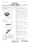 RHINOLIGHT 光線治療器