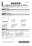 取扱説明書