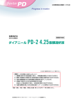 製品情報概要(pdf:681KB)