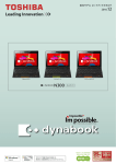カタログ  - dynabook.com