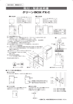 取付 FX