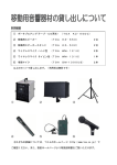 音響器材貸出について（PDF形式：61KB）